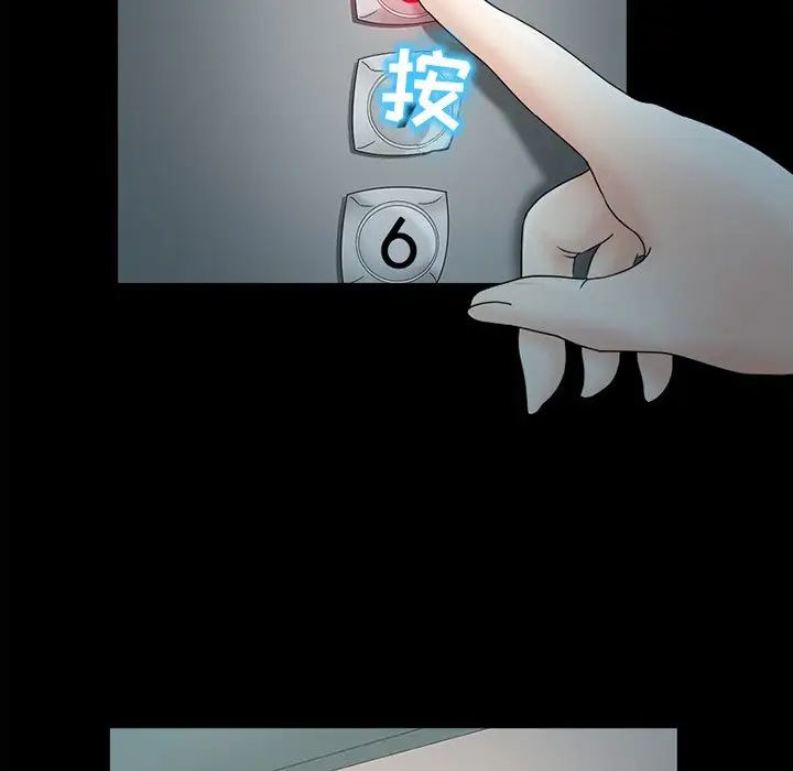 得不到邀請的回憶第6話