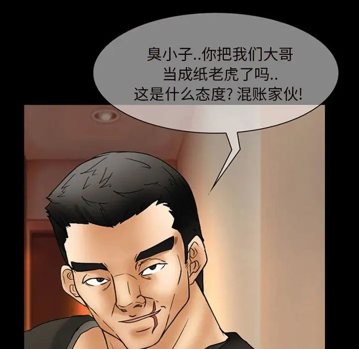 得不到邀请的回忆第7话