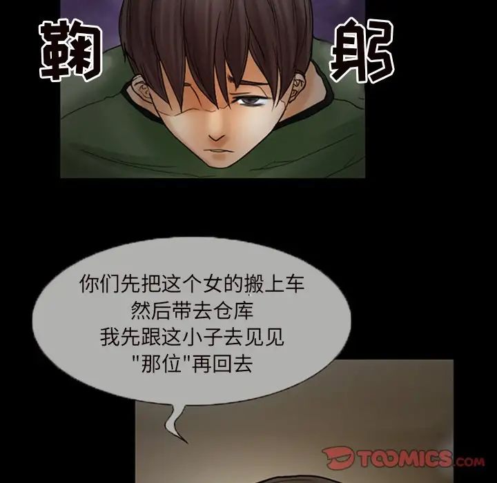 得不到邀请的回忆第7话