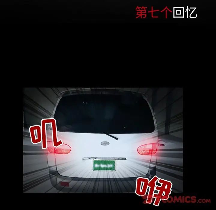 得不到邀请的回忆第7话