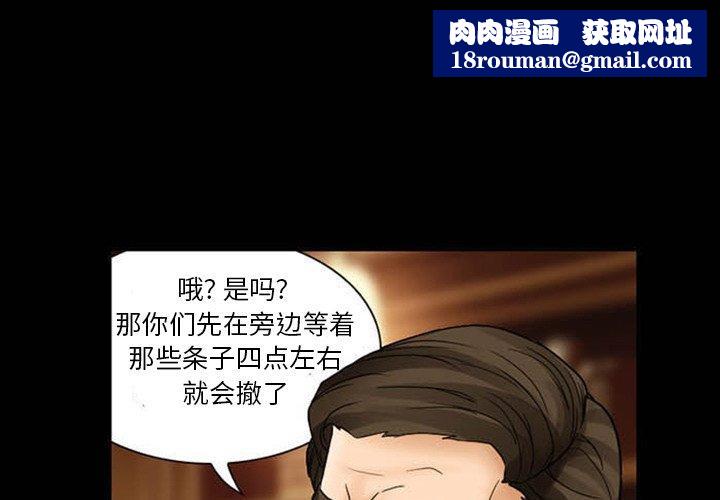 得不到邀请的回忆第8话