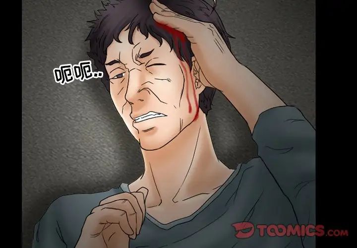 得不到邀请的回忆第9话