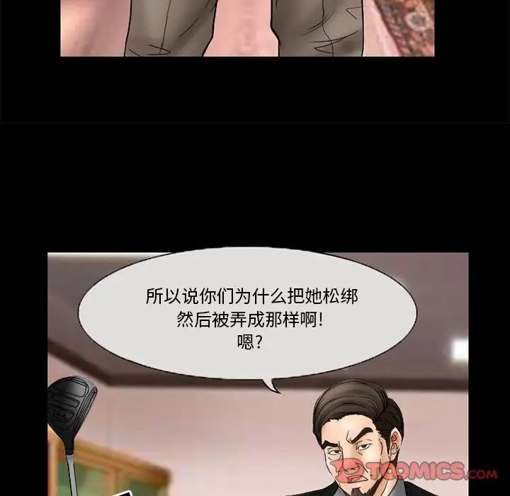 得不到邀请的回忆第9话