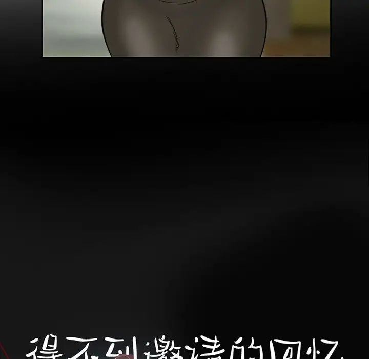 得不到邀请的回忆第10话