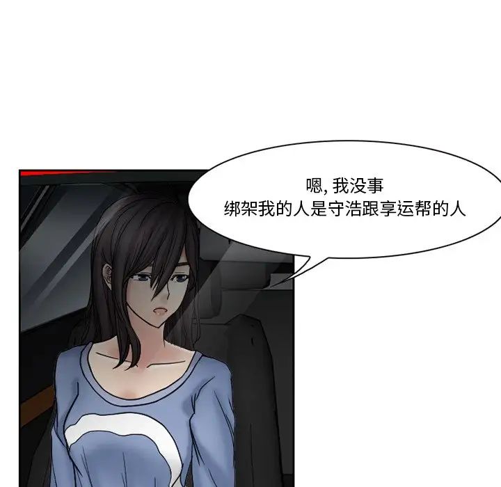 得不到邀请的回忆第10话