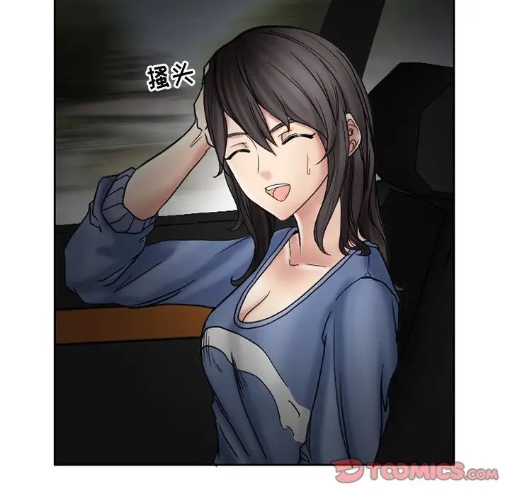 得不到邀请的回忆第10话