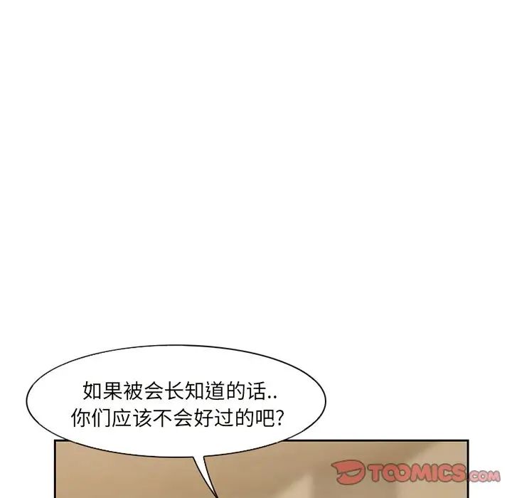 得不到邀请的回忆第10话