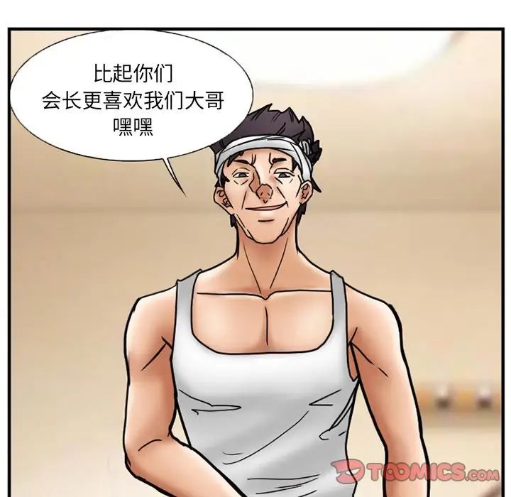 得不到邀請的回憶第10話