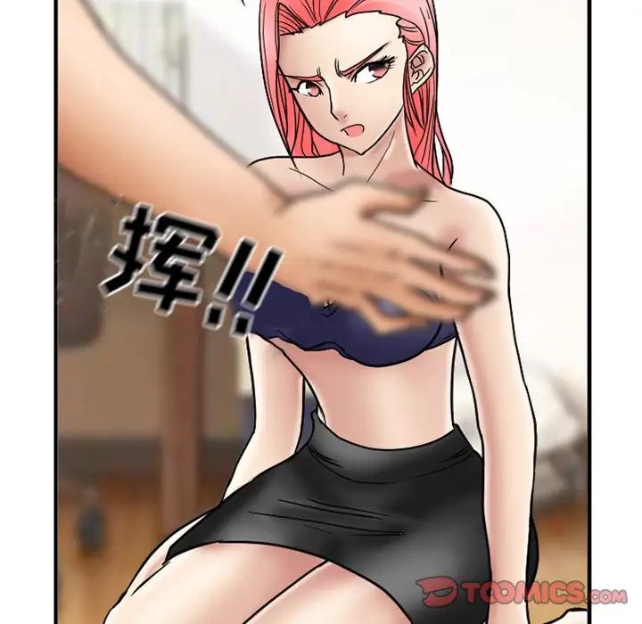 得不到邀请的回忆第10话