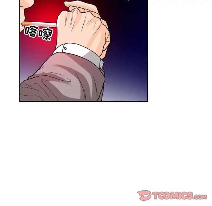 得不到邀请的回忆第11话