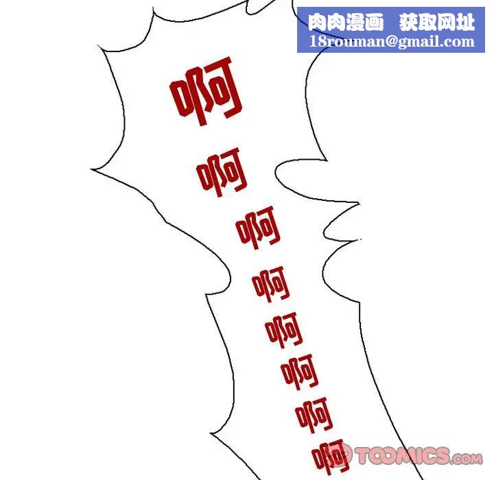 得不到邀请的回忆第11话