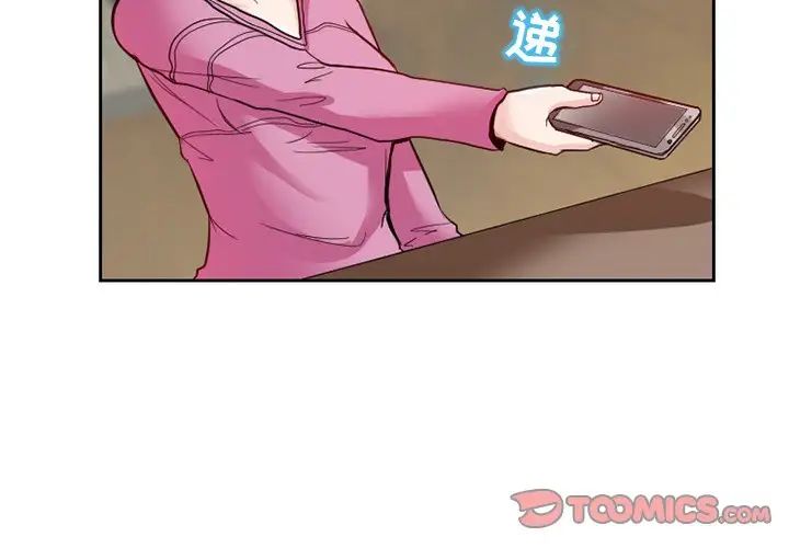 得不到邀请的回忆第12话