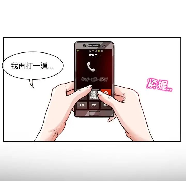 得不到邀请的回忆第12话