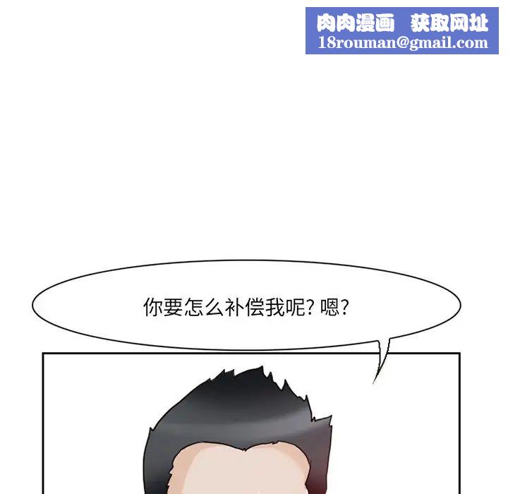 得不到邀請的回憶第12話