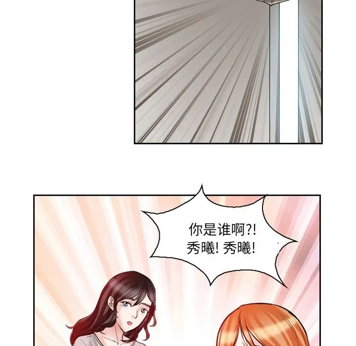 得不到邀請的回憶第12話