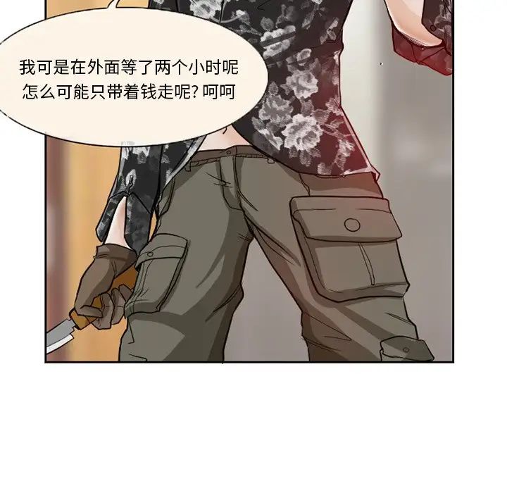 得不到邀请的回忆第12话