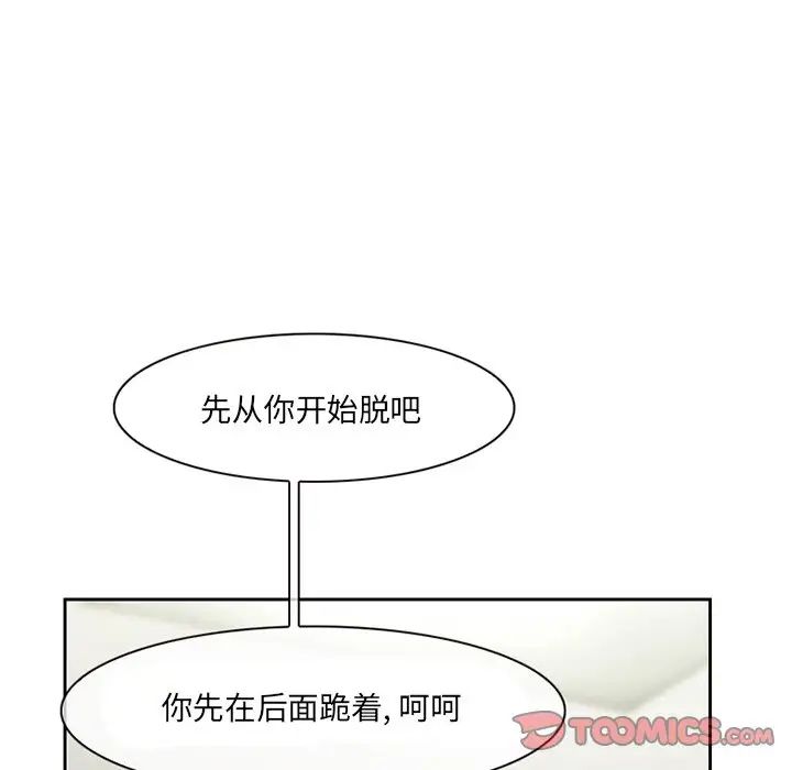 得不到邀请的回忆第12话