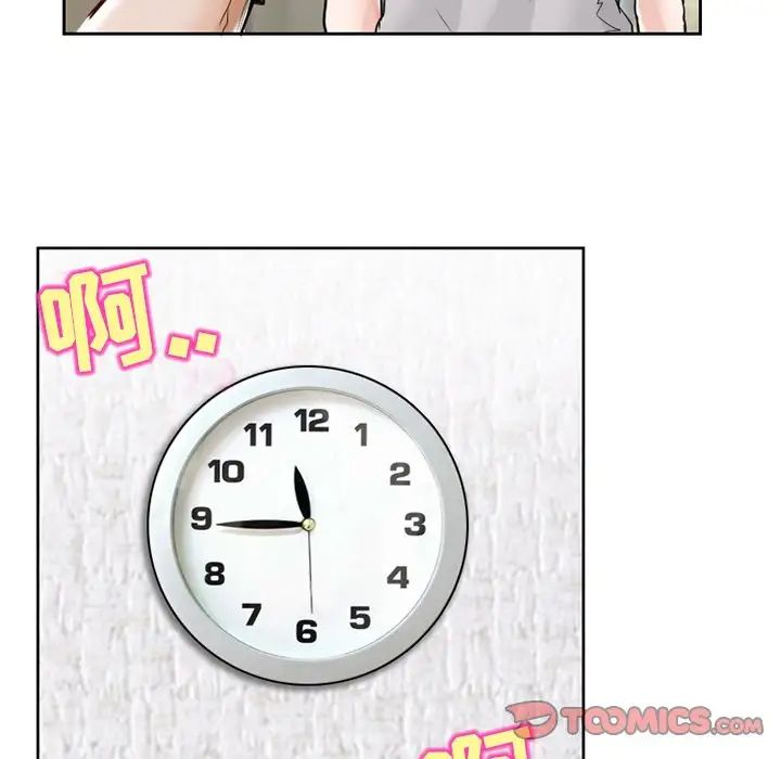 得不到邀请的回忆第12话