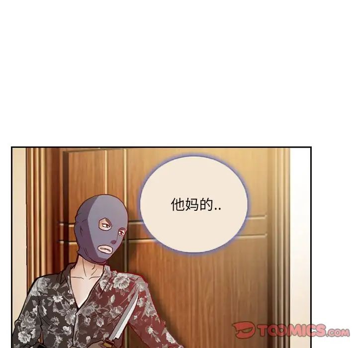 得不到邀请的回忆第13话