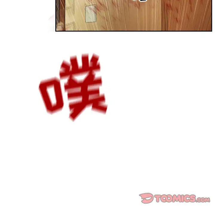 得不到邀请的回忆第13话