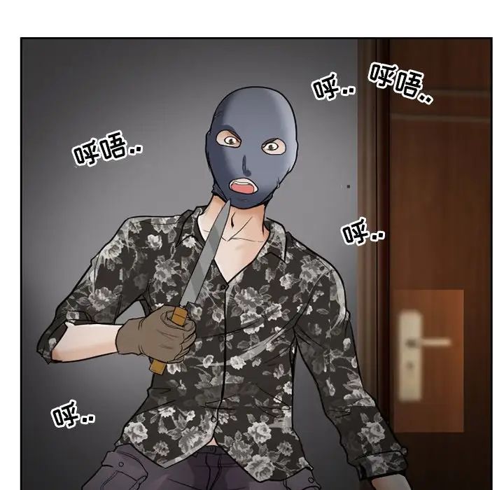 得不到邀请的回忆第13话