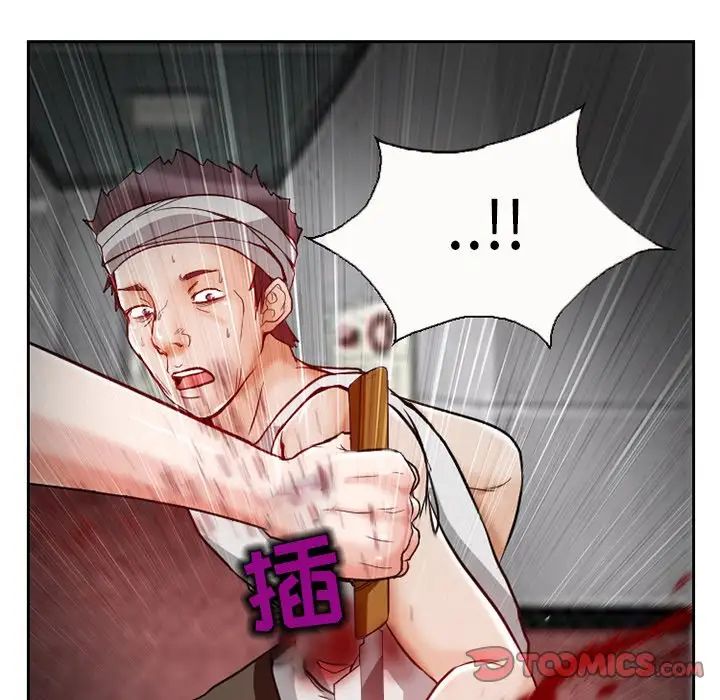 得不到邀請的回憶第13話