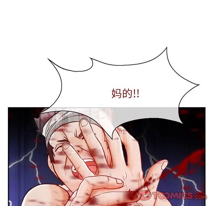 得不到邀请的回忆第13话