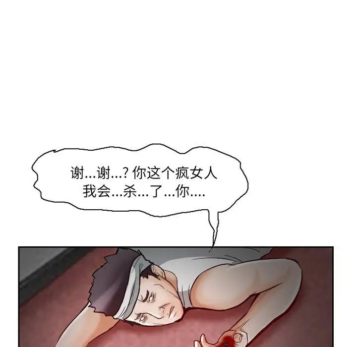 得不到邀請的回憶第13話