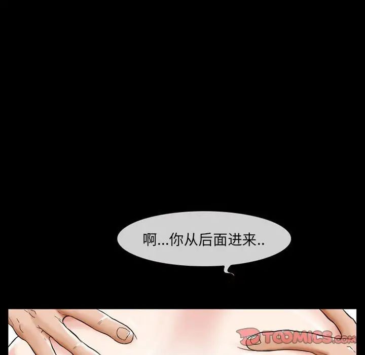 得不到邀请的回忆第14话