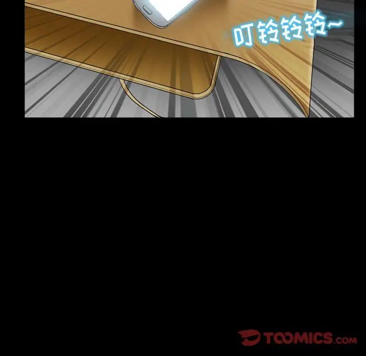 得不到邀请的回忆第14话