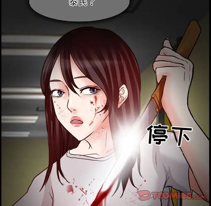 得不到邀請的回憶第14話