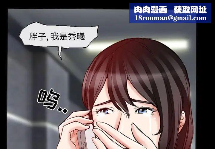 得不到邀请的回忆第15话