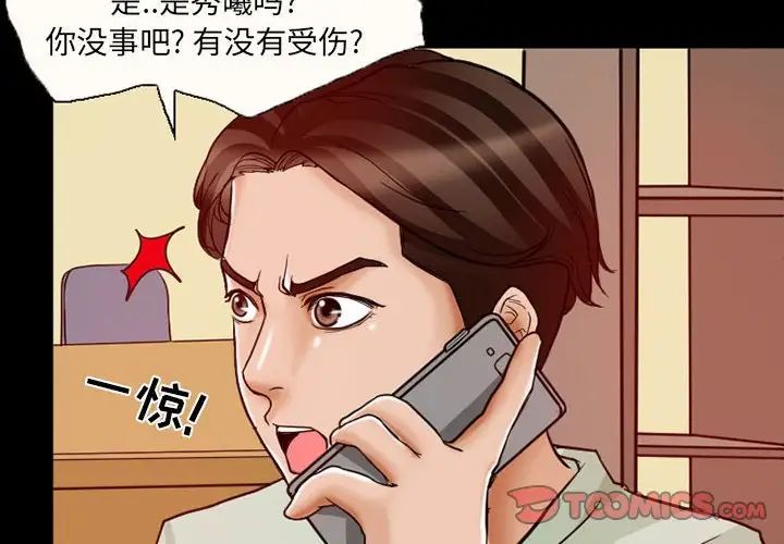 得不到邀请的回忆第15话