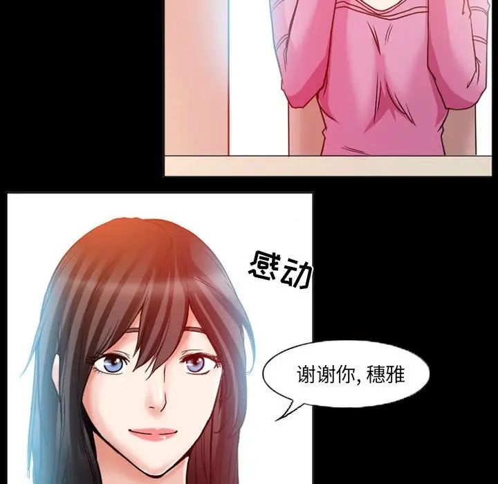 得不到邀请的回忆第15话