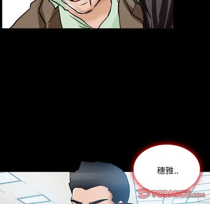 得不到邀請的回憶第15話