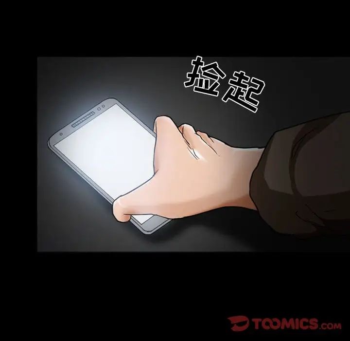 得不到邀請的回憶第15話