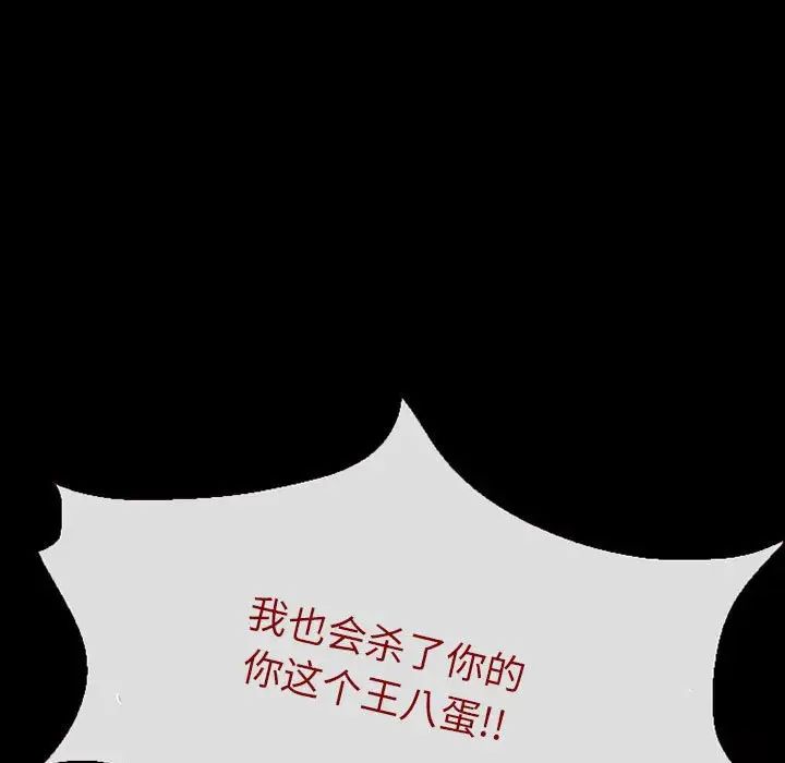 得不到邀请的回忆第15话