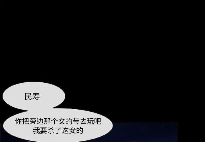 得不到邀请的回忆第16话