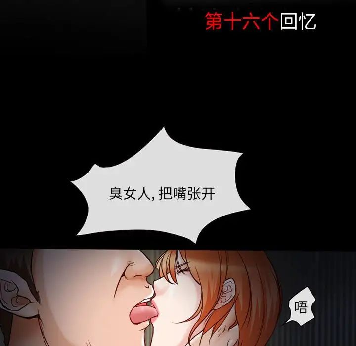 得不到邀请的回忆第16话