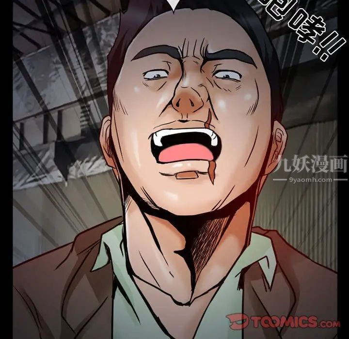 得不到邀請的回憶第16話