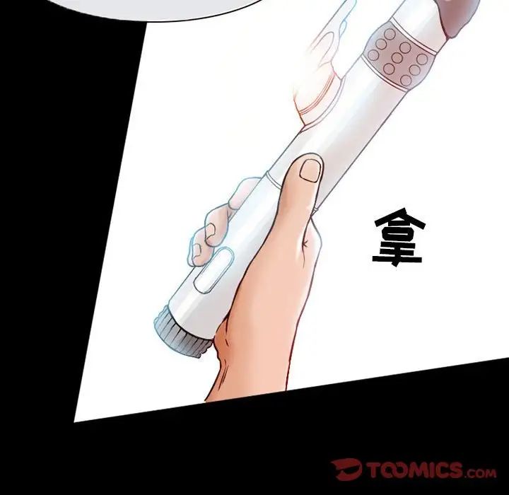 得不到邀请的回忆第16话