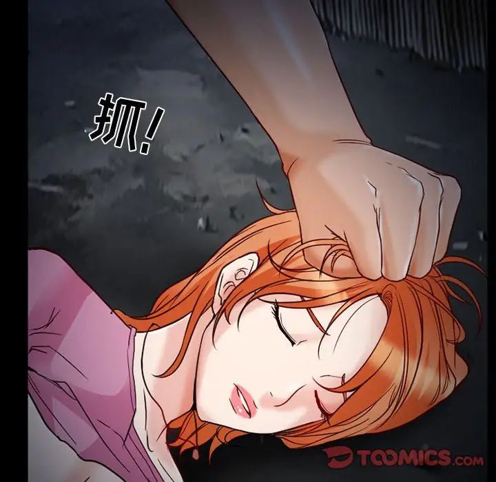 得不到邀請的回憶第16話