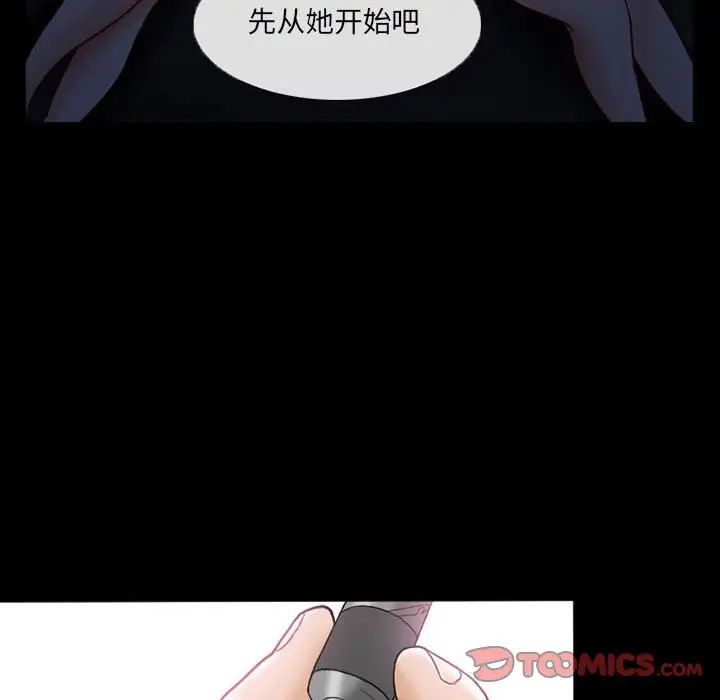 得不到邀請的回憶第16話