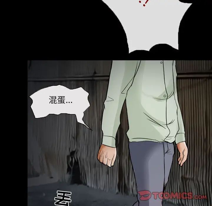 得不到邀请的回忆第16话