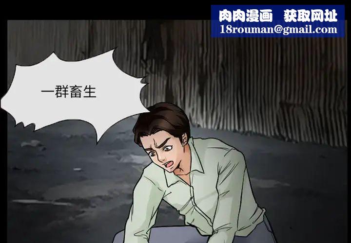 得不到邀请的回忆第17话