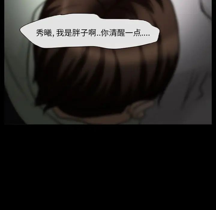 得不到邀请的回忆第17话