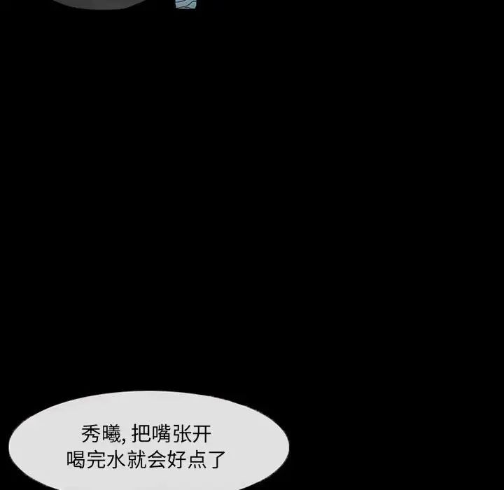 得不到邀請的回憶第17話