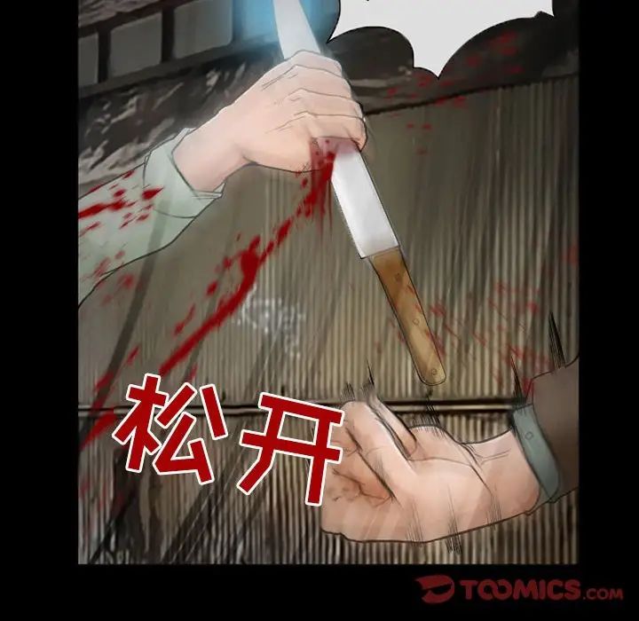 得不到邀請的回憶第17話