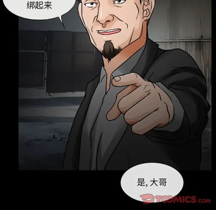 得不到邀请的回忆第17话