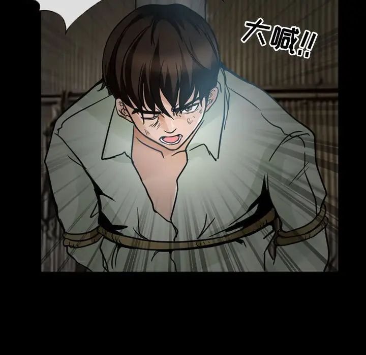 得不到邀請的回憶第17話